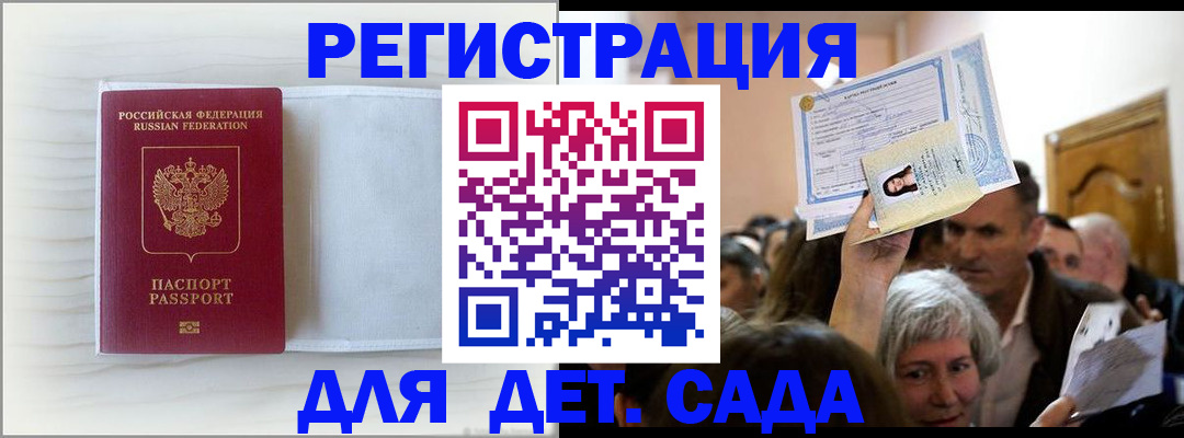 временная регистрация купить в Покрове